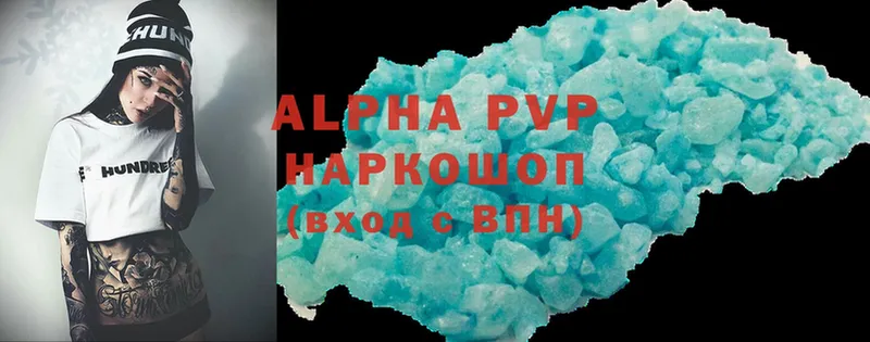 Альфа ПВП VHQ  Магадан 